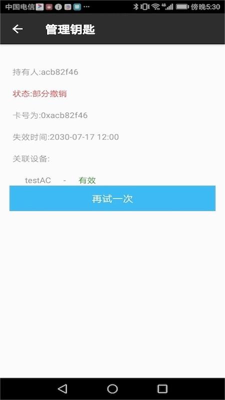 阔道通appv3.1.6 最新版