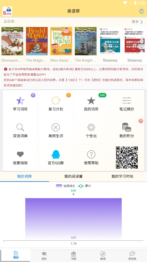 英语帮app下载v3.9.382 最新版