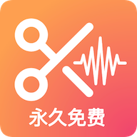 音频剪辑音乐剪辑app下载v1.0.4.mi 最新版