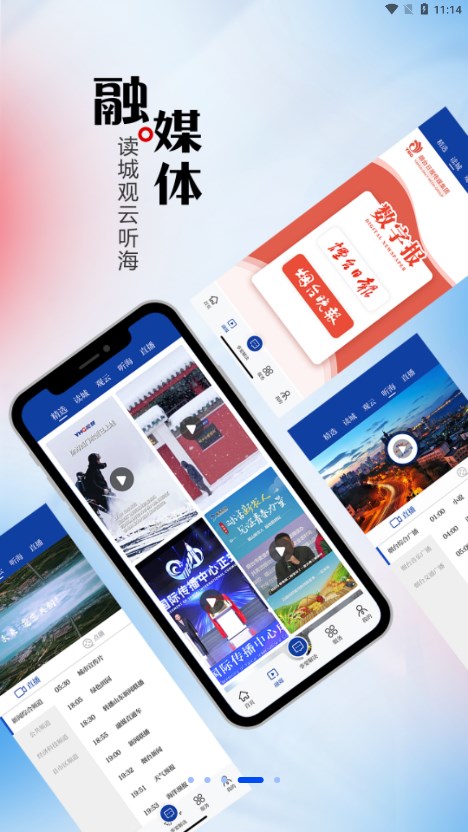 烟海e家appv2.0.15 最新版