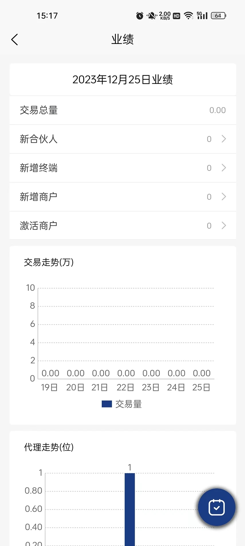 商合付v1.0.2 官方版