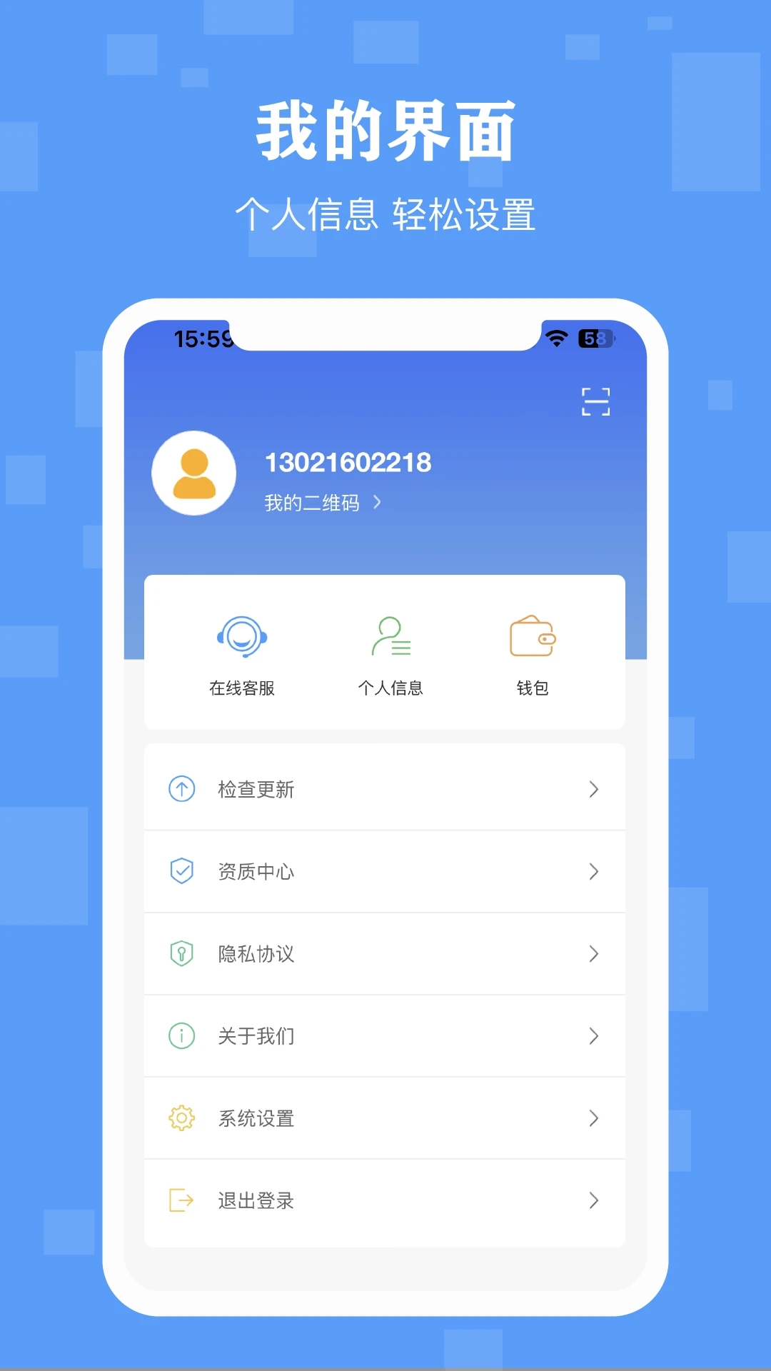 丁咚管家appv3.1.3 安卓版