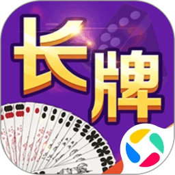 小南四川长牌v1.0.0 官方版