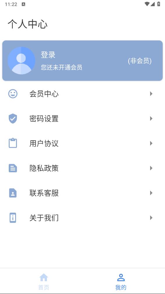 加密相册app软件v1.2.0 最新版