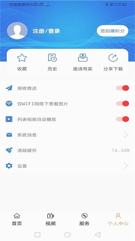 大美湟源app