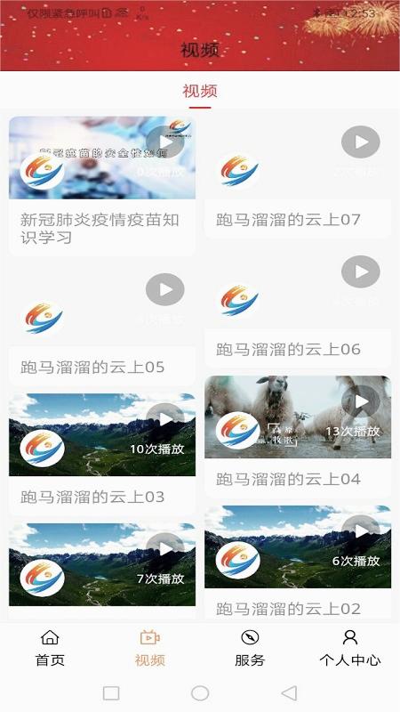 大美湟源app