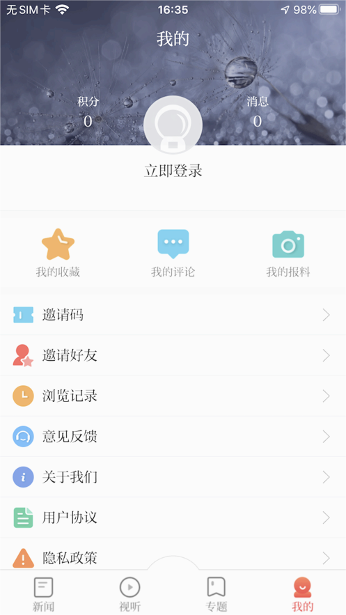 彭ֹٷappv4.0.1 ׿°