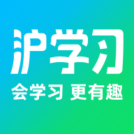 沪学习v11.5.2 官方手机版