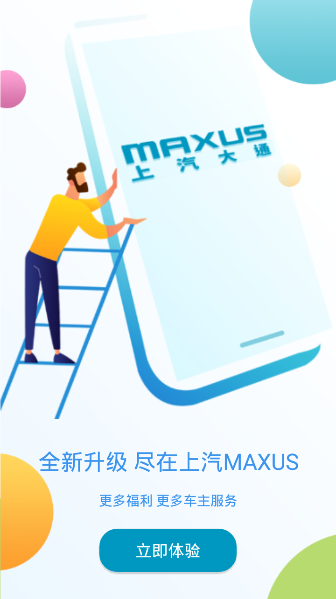 ͨmaxusv3.1.0 ׿