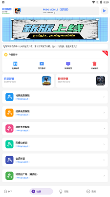 亚洲龙画质助手(YZL工具箱)v9.1 安卓版