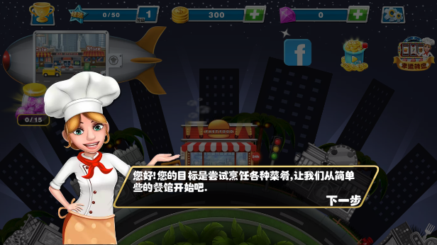 Crazy Cooking ChefϷv12.3.6000 ٷ