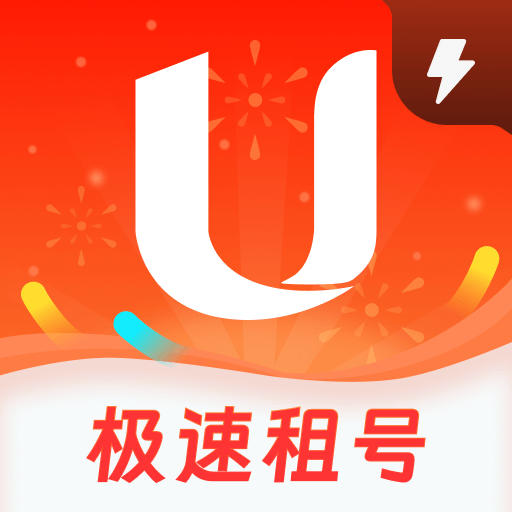 U号租极速版app下载安装v1.0.0 最新版