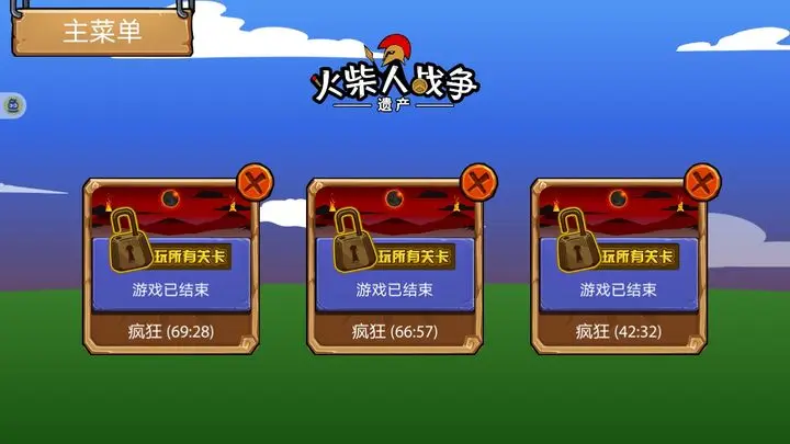 火柴人战争遗产最新版本2024(Stick War: Legacy)v2023.5.168 官方正版