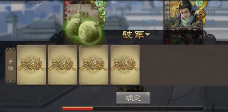 三国杀移动版腾讯版本v4.2.7 安卓版