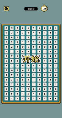 合体数字v1.6 安卓版