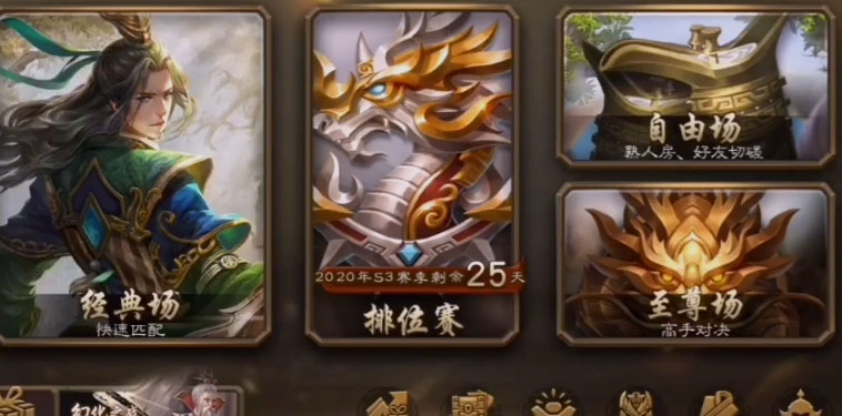 三国杀移动版小米账号版v4.2.7 安卓版