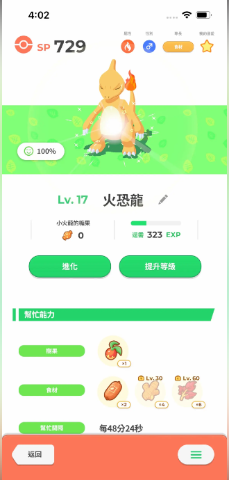 ˯PokemonSleepv1.0.1 ׿