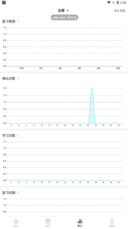 弹幕记忆-弹幕记单词v2.3.26 最新版