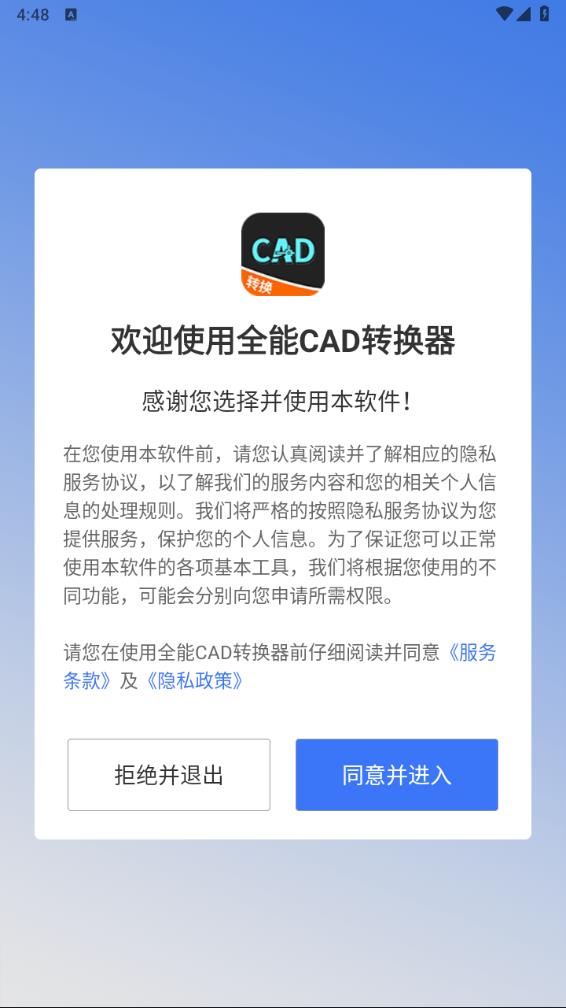 ȫCADתappv1.2.0 °