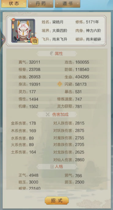 太古仙尊折扣端v1.86 安卓版