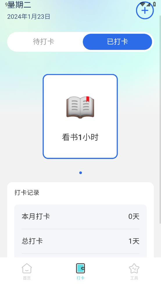 智能动态桌面v1.0.0 官方版