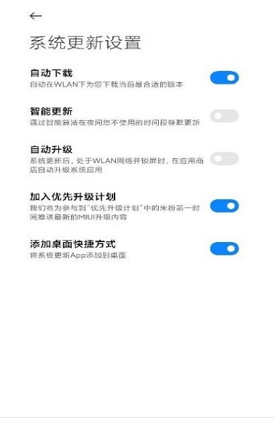 updater软件安装包(系统更新)v8.4.6 最新版