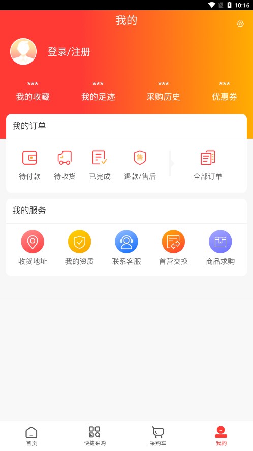 志英药城手机版v1.0 官方版