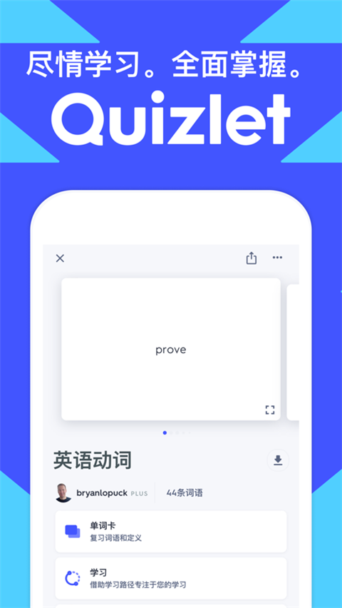 Quizlet׿v8.19 °