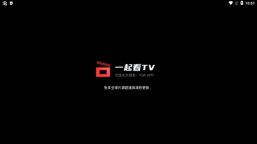 一起看TV电视版app1