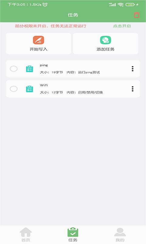 NFC门禁卡读写器appv3.0 官方版