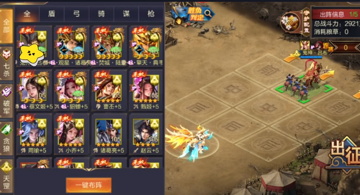 三国一统天下折扣端v16.0.0 安卓版