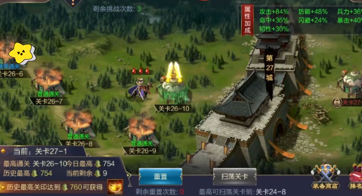 三国一统天下折扣端v16.0.0 安卓版