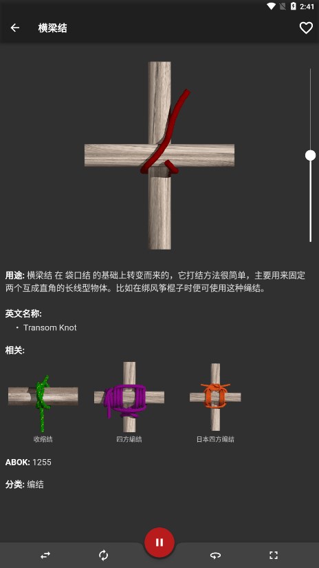 Knots 3d中文版v8.9.0 最新版