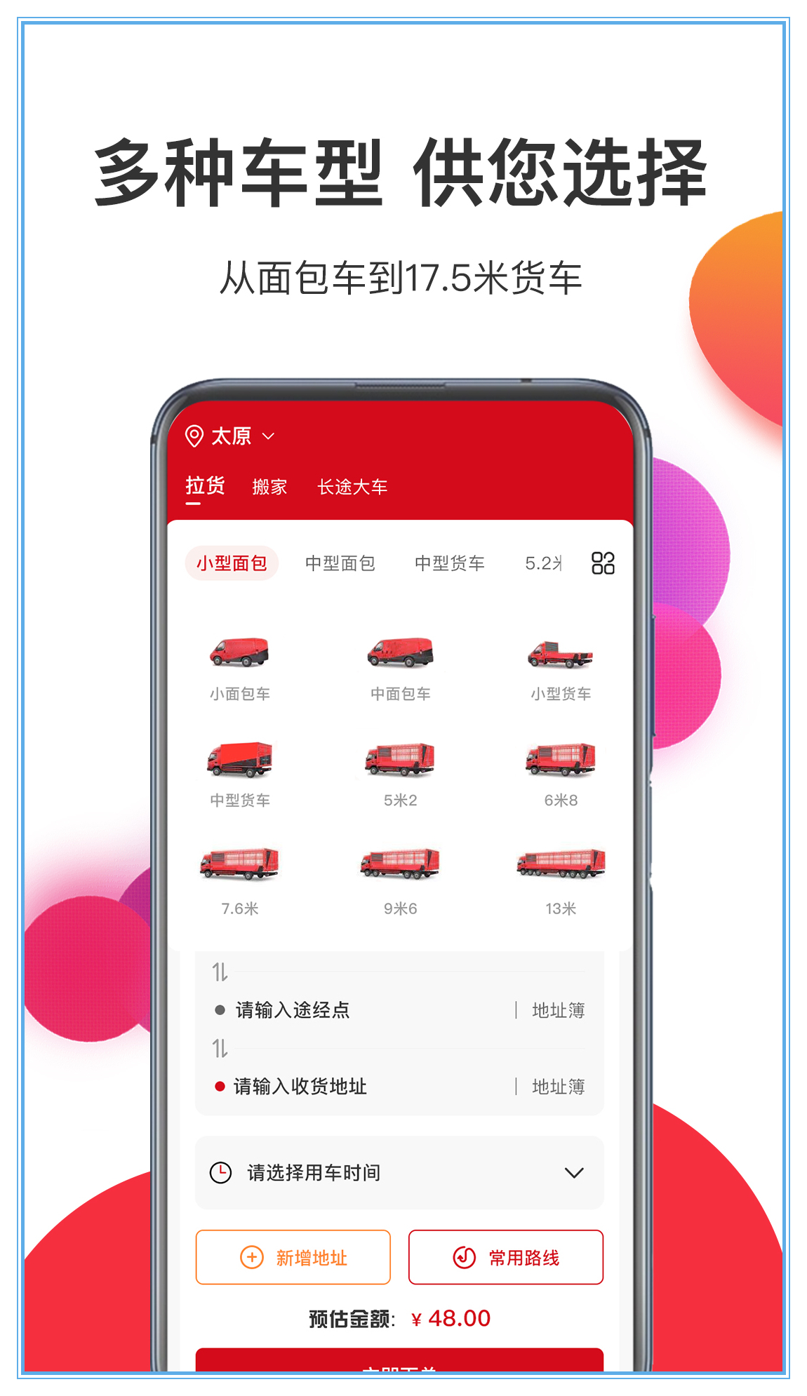 宏鼎环城appv1.0.46 最新版