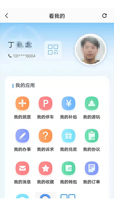 盛事通app免费最新版本下载v4.5 安卓版