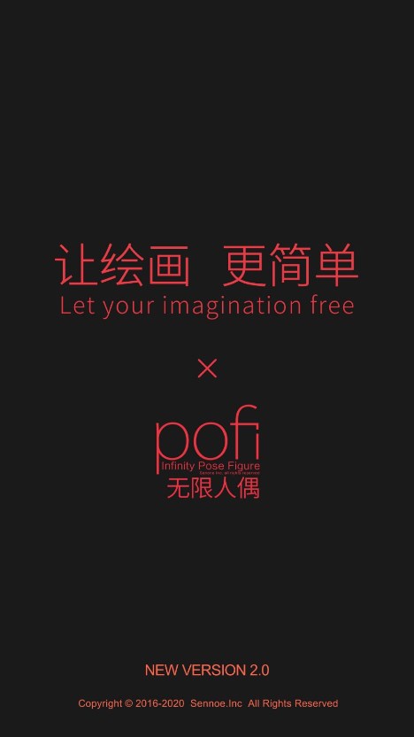 Pofi无限人偶官方版