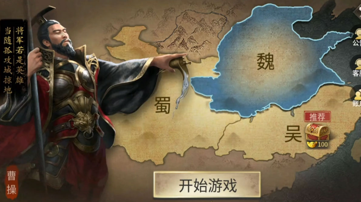 三国一统天下应用宝版v16.0.0 安卓版