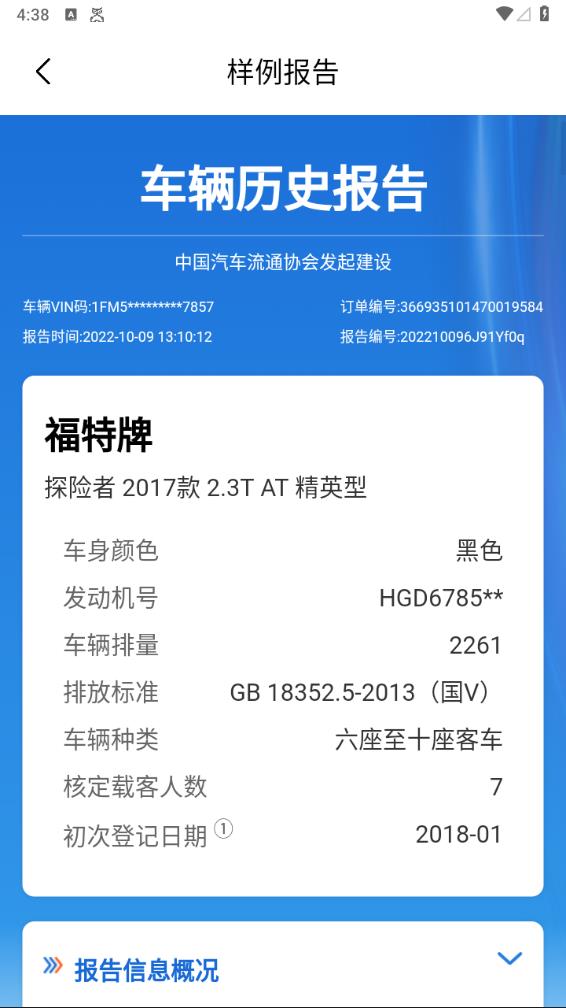 车况专家下载v2.2.0 最新版