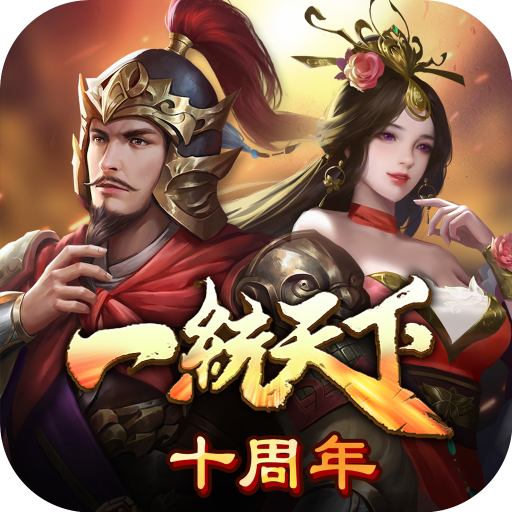 三国一统天下华为版v15.4.1 安卓版