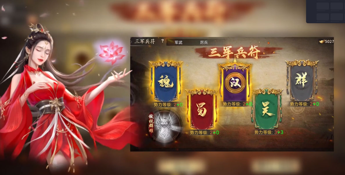 三国一统天下华为版v16.2.0 安卓版