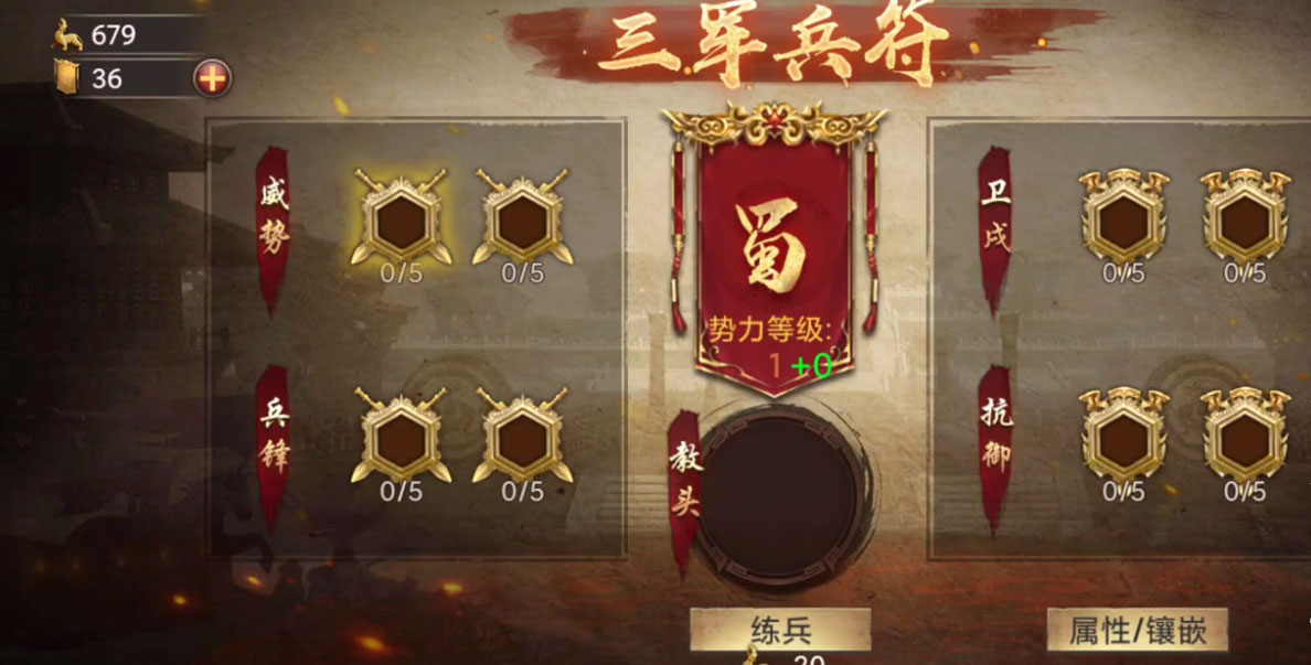 三国一统天下华为版v16.2.0 安卓版