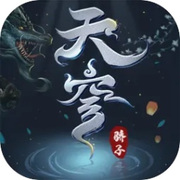 天穹骄子v1.0.1 官方版