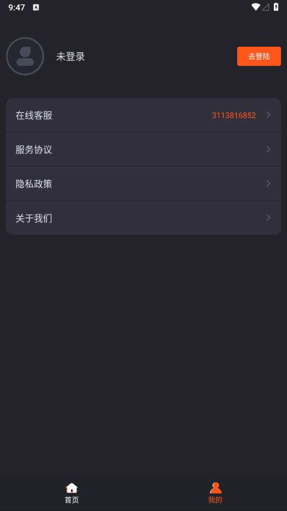 音乐截取app下载v1.0.4 最新版