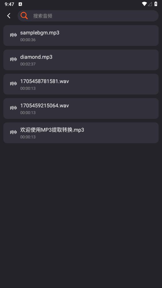 音乐截取app下载v1.0.4 最新版