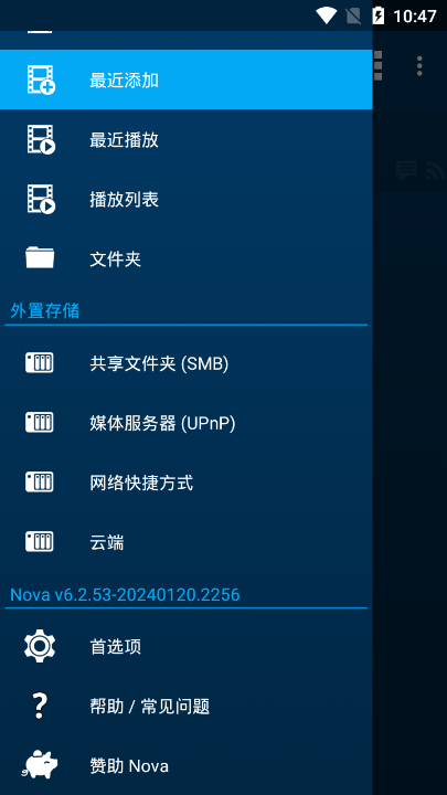 nova video player播放器v6.2.53安卓版