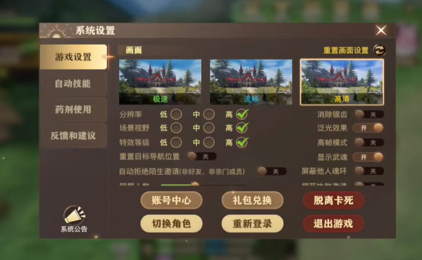 斗罗大陆史莱克学院内测版v0.8.4232 最新版