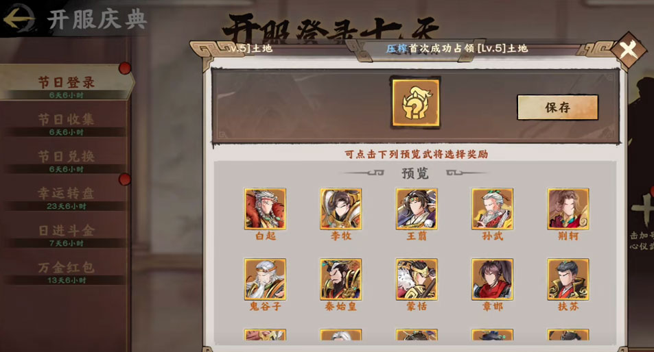 秦皇汉武手游华为渠道服v1.3.8 安卓版