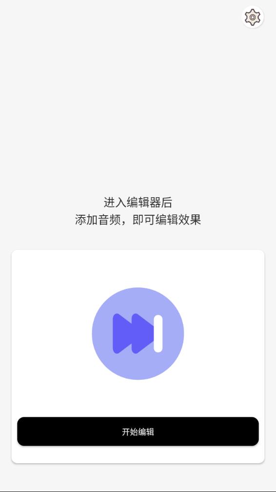 音乐升调降调转调app下载v1.0.0 最新版