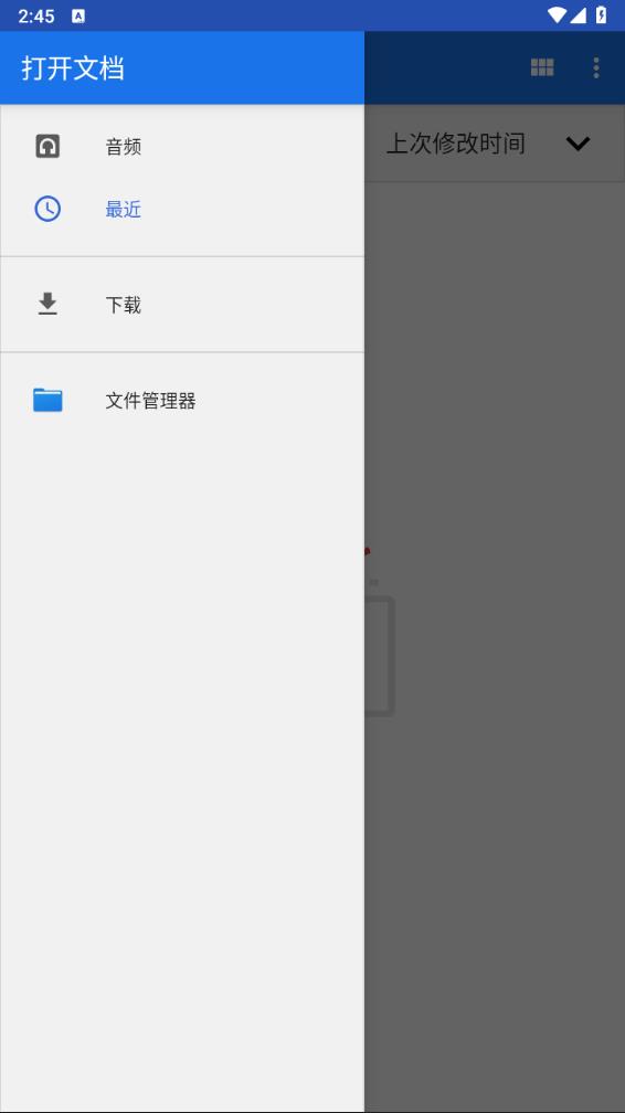 音乐升调降调转调app下载v1.0.0 最新版