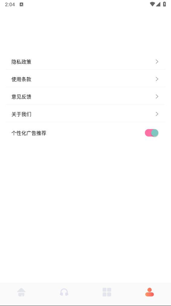 趣味配音app下载v1.7 最新版